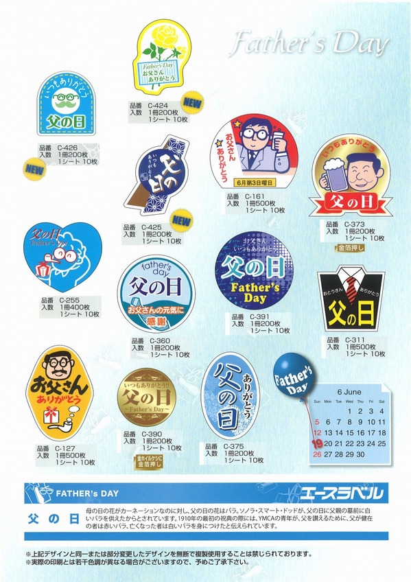 2011　父の日　カミイソ.jpg